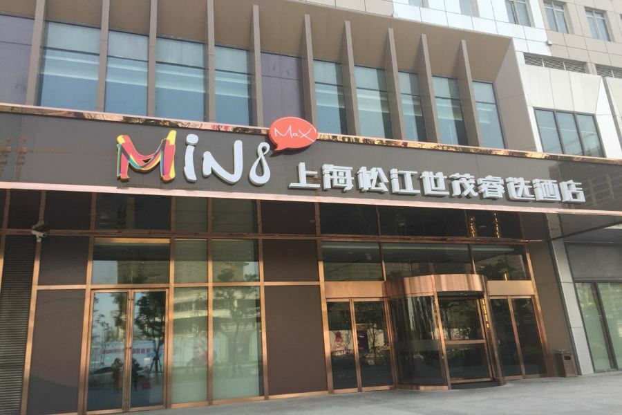 Minimax Hotel Shanghai Szungcsiang Kültér fotó